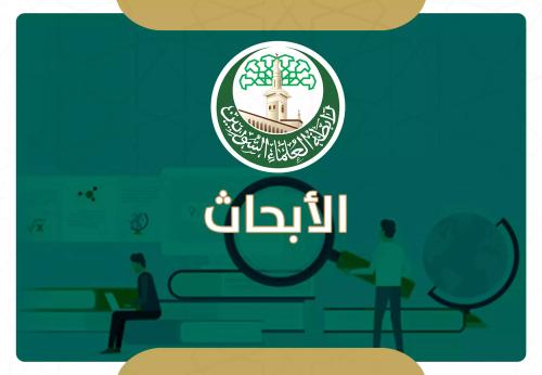 رحلة الكلمات العربية إلى الفرنسية